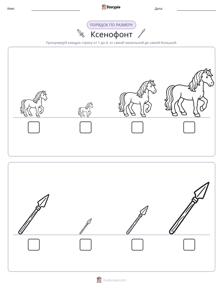 Размеры в порядке