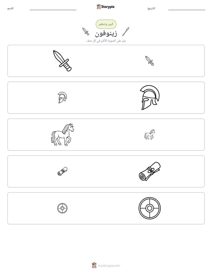 فرز