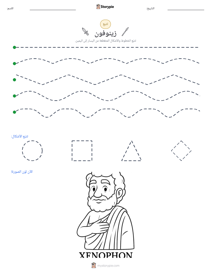تتبع