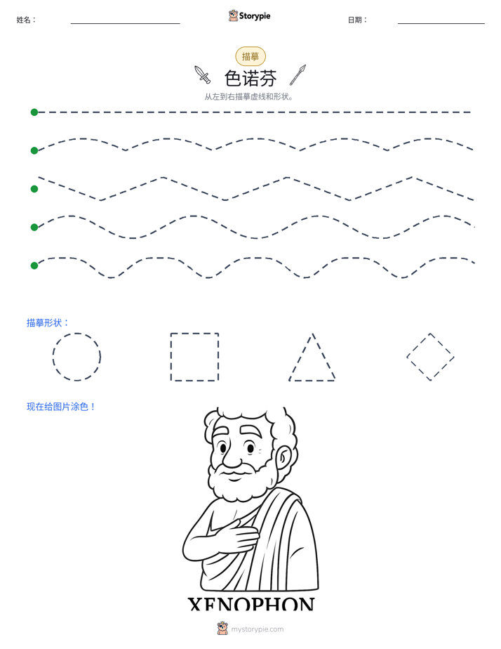 描摹