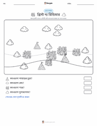 ক্রাইস্ট দ্য রিডিমার মুদ্রণযোগ্য কাজের পৃষ্ঠার প্রিভিউ