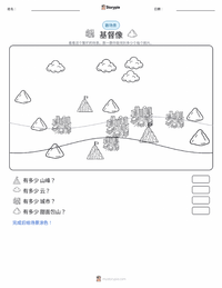 基督救世主 可打印工作表预览