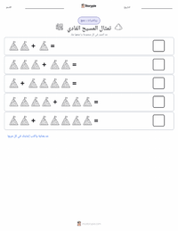 معاينة ورقة العمل القابلة للطباعة المسيح الفادي