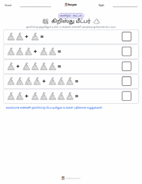 கிறிஸ்து மீட்பர் அச்சிடக்கூடிய வேலைப்பதிவின் முன்னோட்டம்