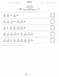 کرائسٹ دی ریڈیمر پرنٹ کرنے کے قابل ورکشیٹ کا پیش نظارہ