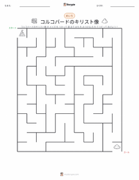 コルコバードのキリスト像 の印刷可能ワークシートプレビュー
