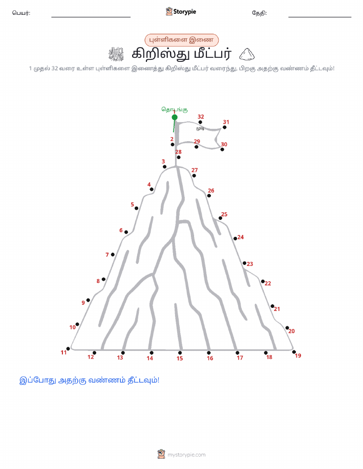 முத்து இணைப்பு