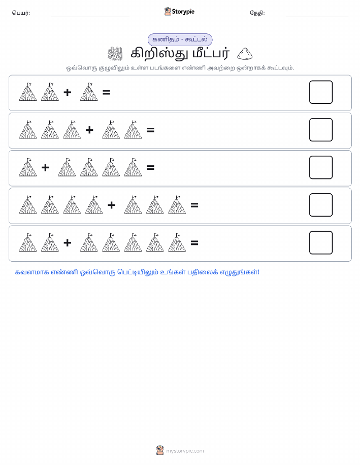 படம் கணிதம்