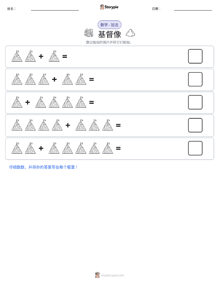 图画数学