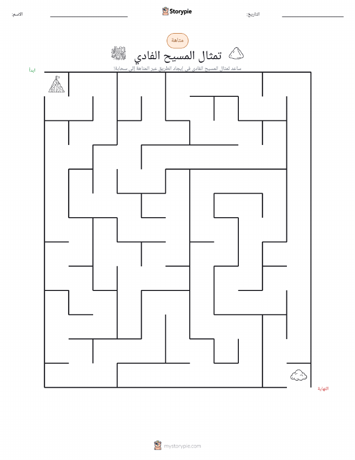 متاهة