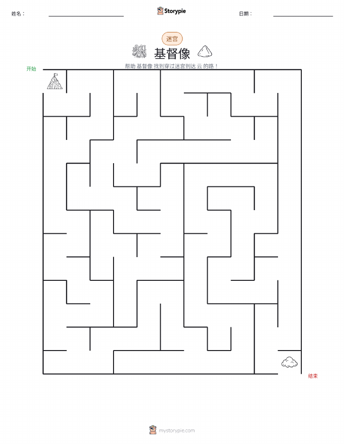 迷宫