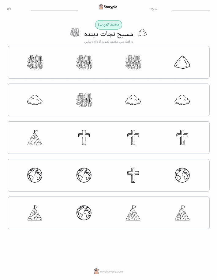 عجیب ایک