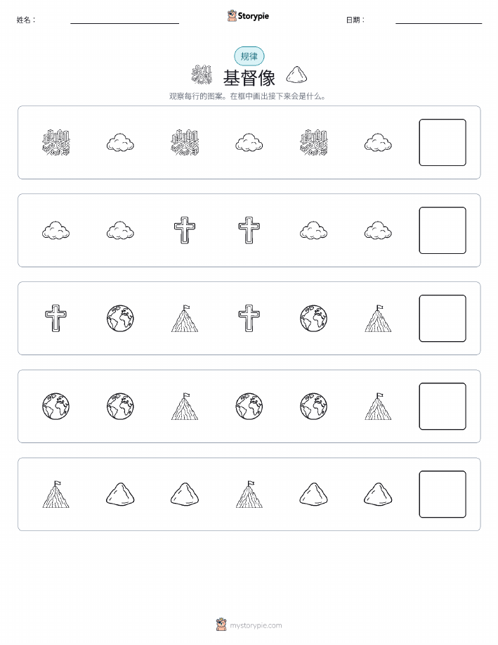 模式