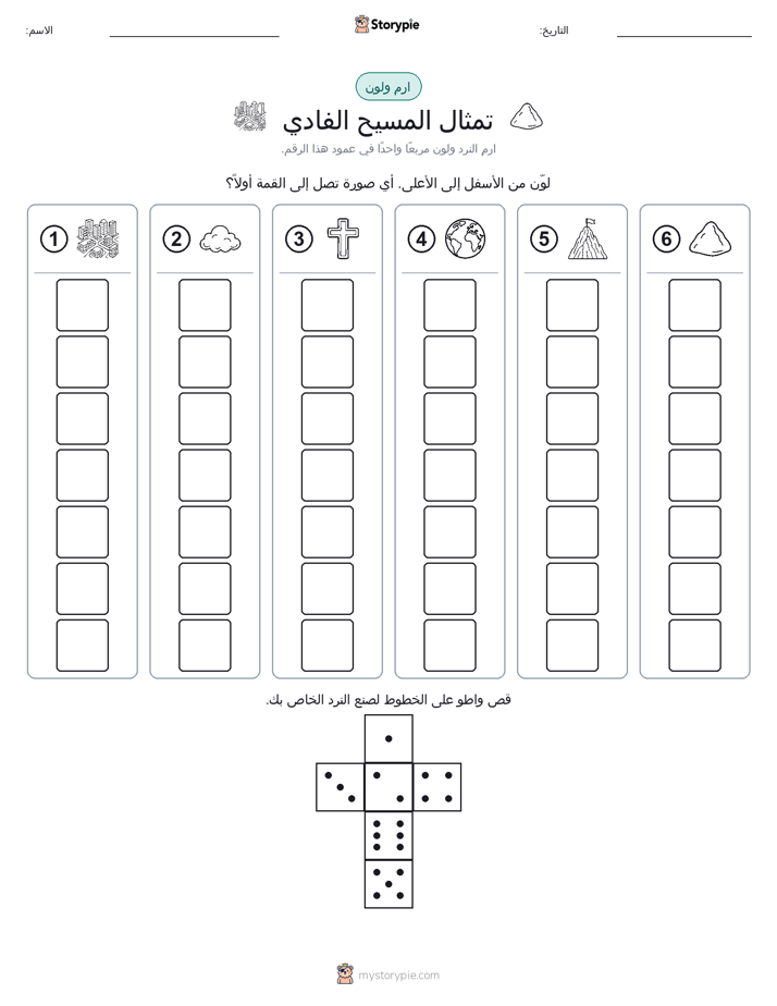لف و لون