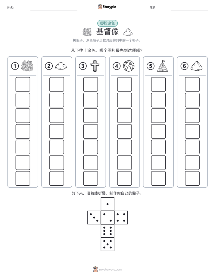 滚动与上色