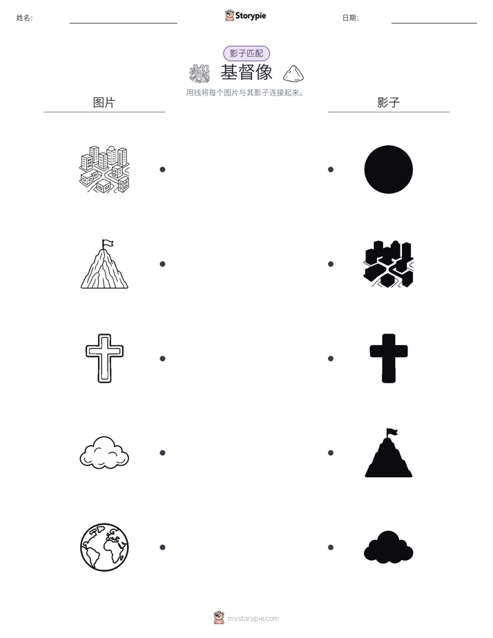 影子匹配