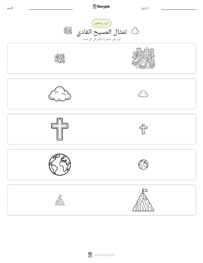 فرز