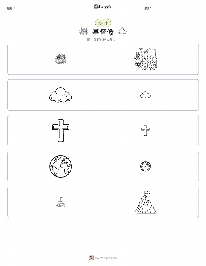 分类