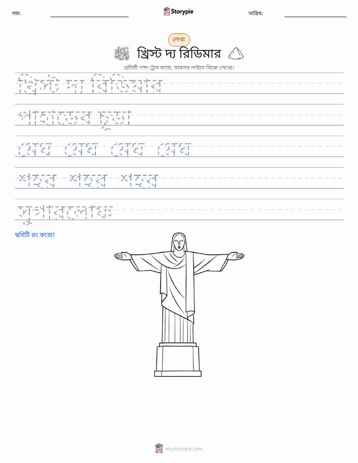 লেখার অনুশীলন