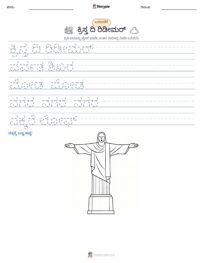ಲೇಖನ ಅಭ್ಯಾಸ