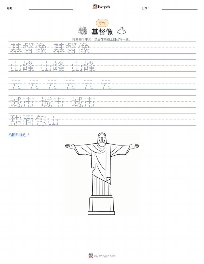 写作练习