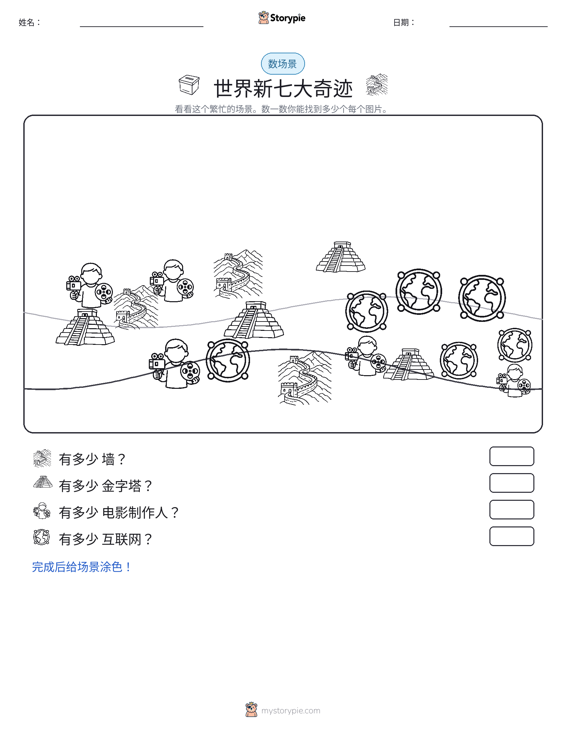 计数场景