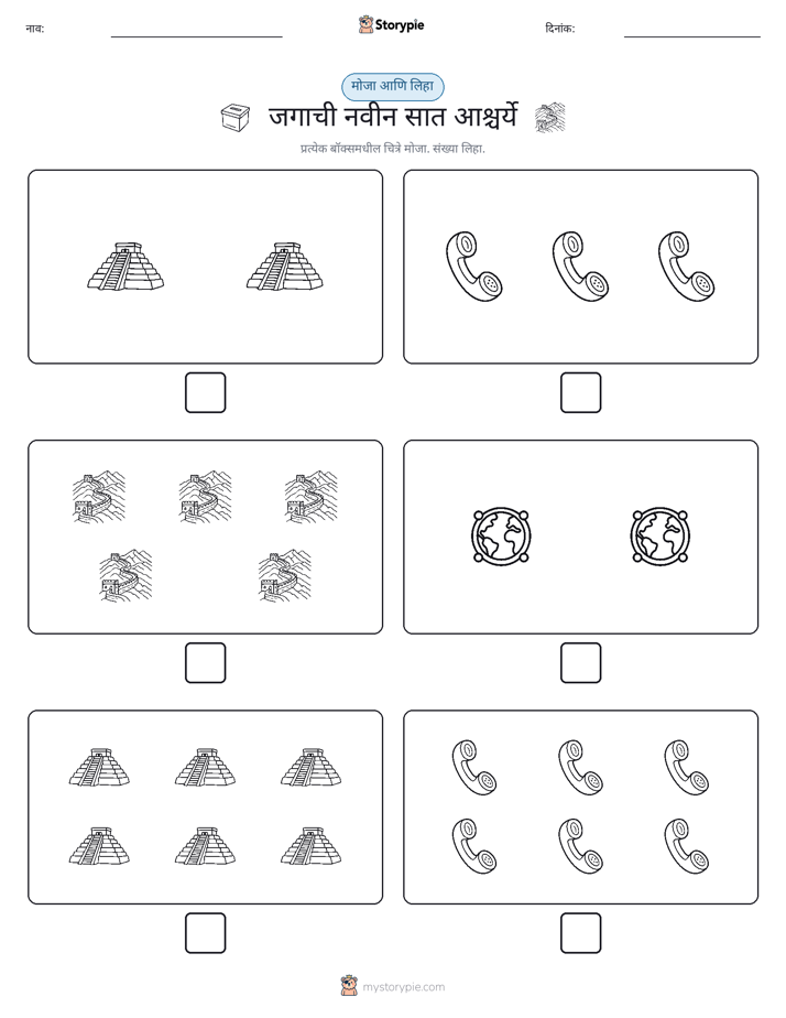 गणना & लिहा