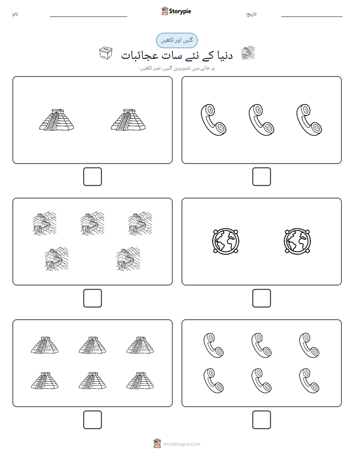 گنیں اور لکھیں