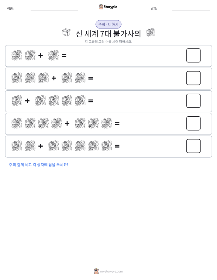 그림 수학