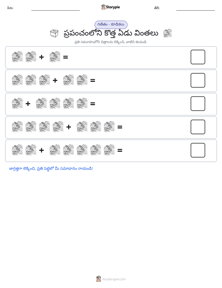 చిత్ర గణితం