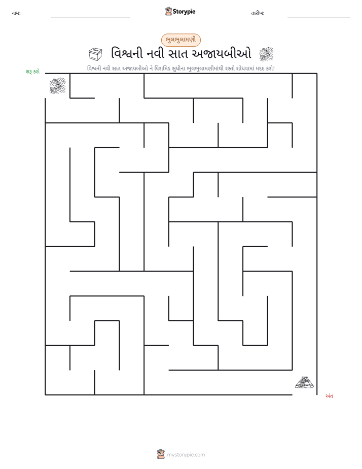 મેઝ