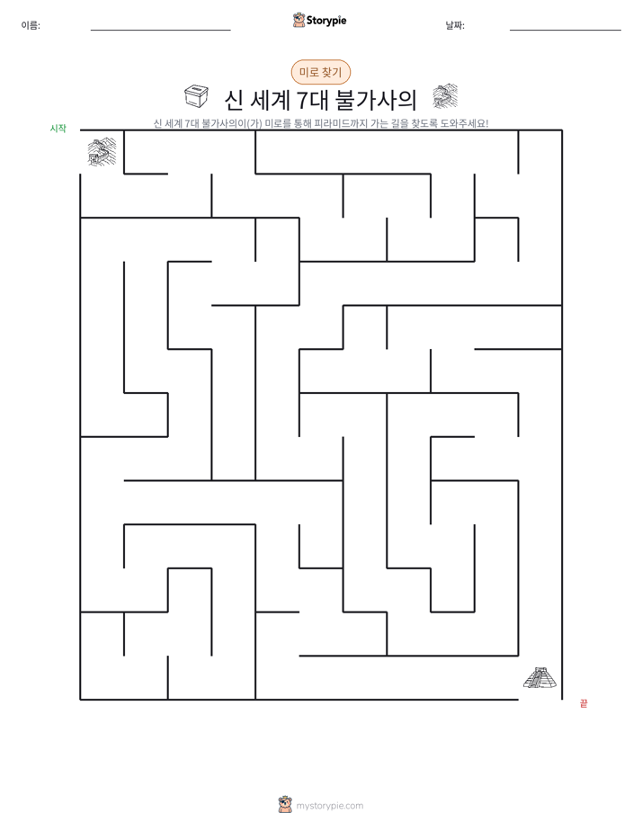 미로