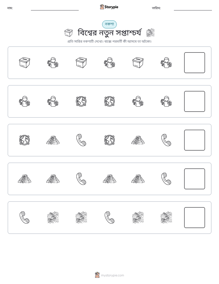 প্যাটার্ন