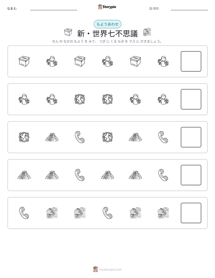 パターン