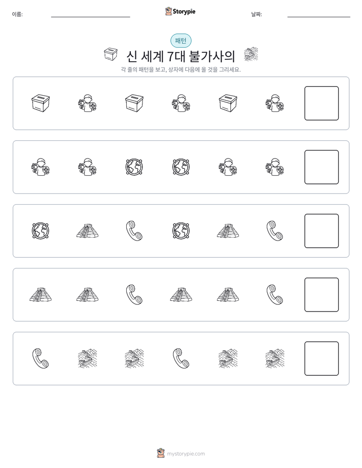 패턴