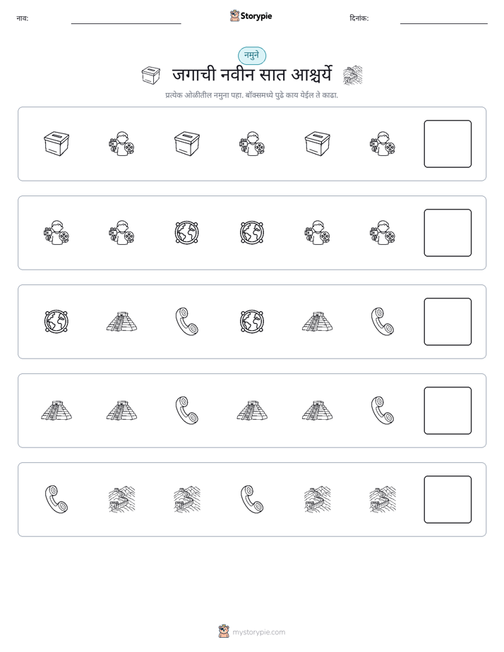 पॅटर्न