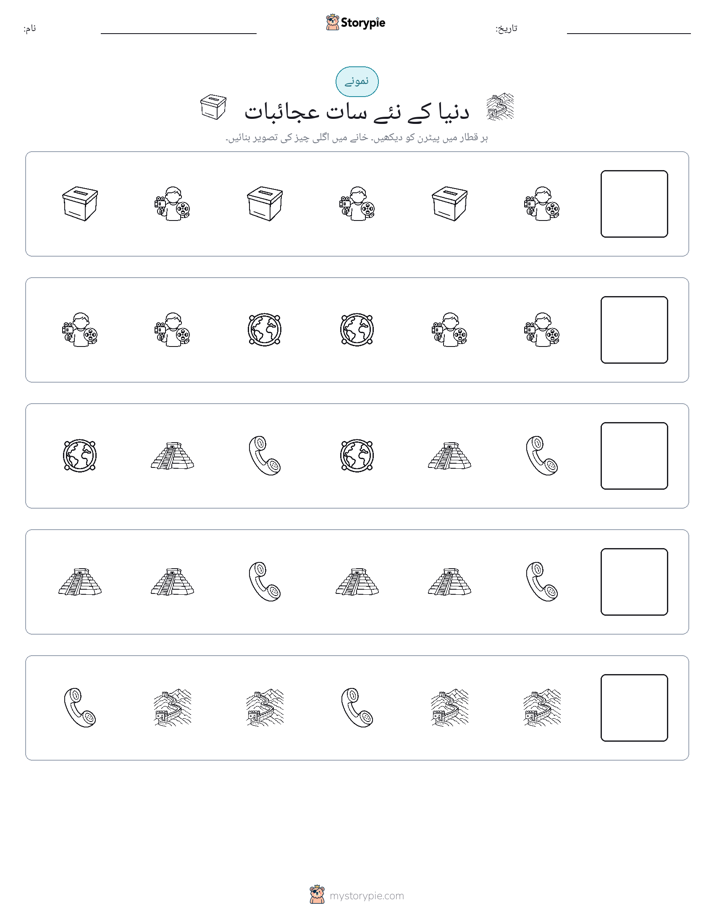 پیٹرن