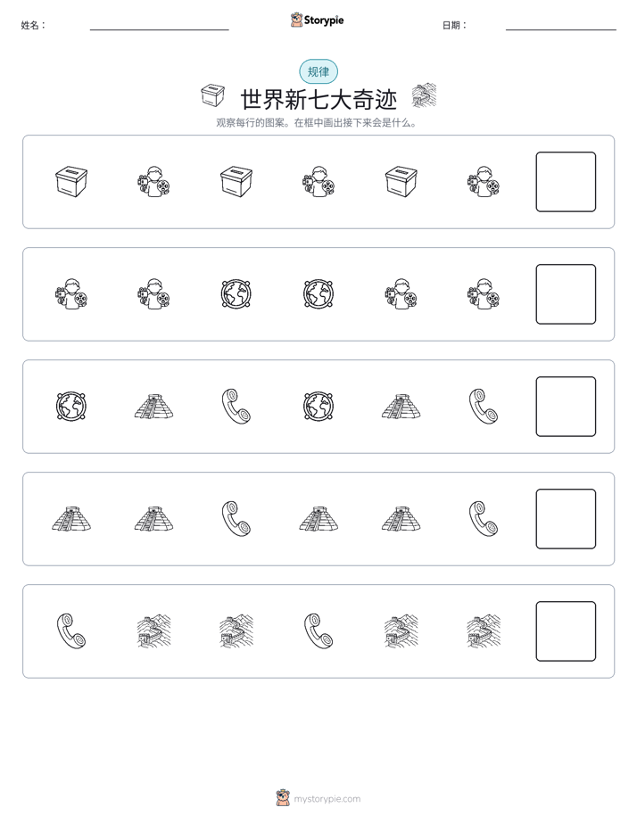 模式
