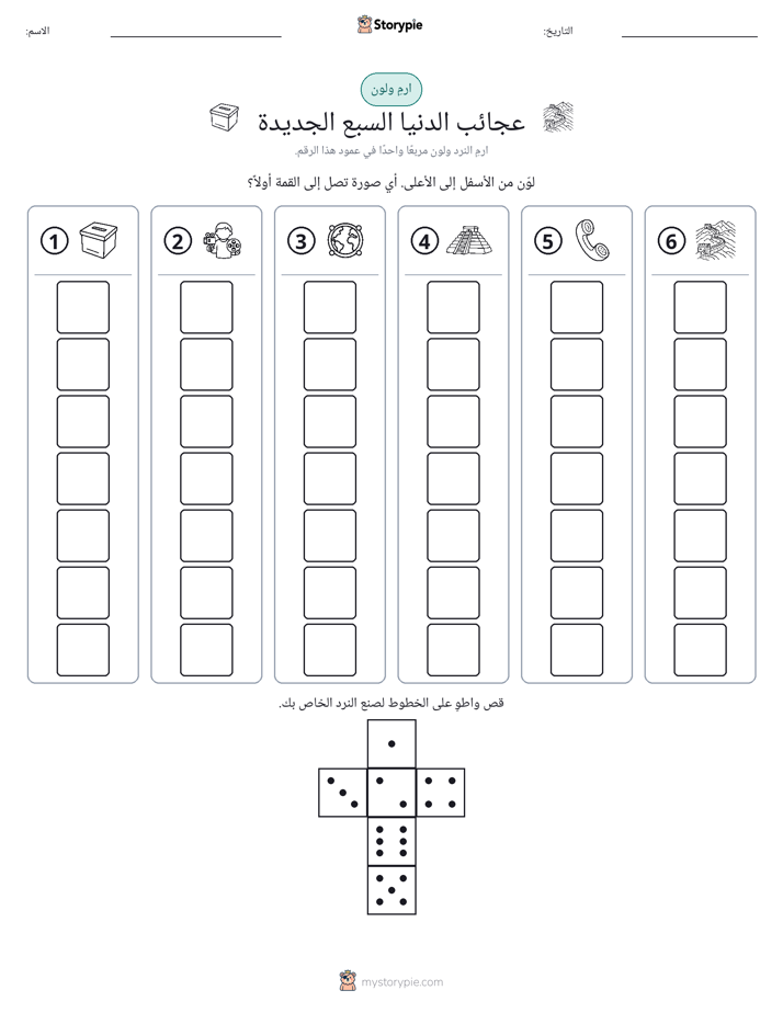 لف و لون