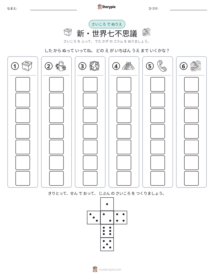 ロール＆カラー