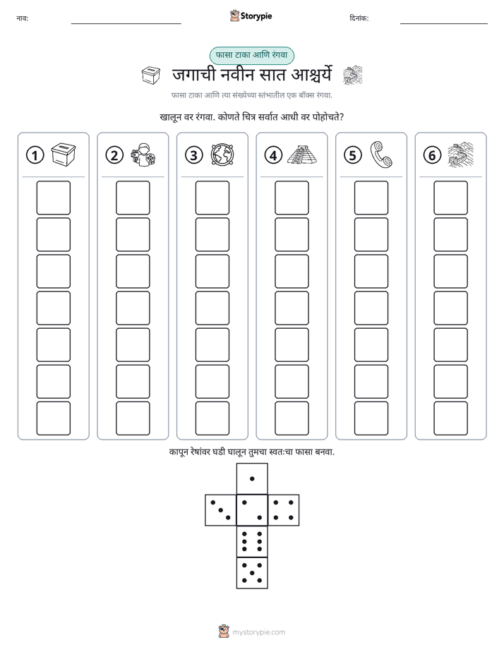 रोल & रंग