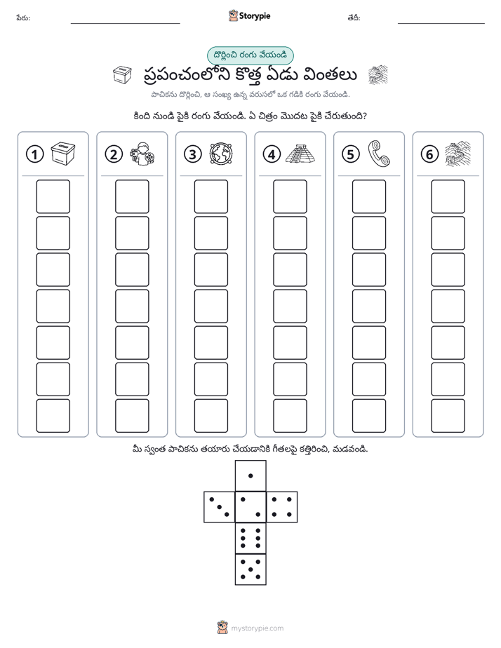 రోల్ & రంగు