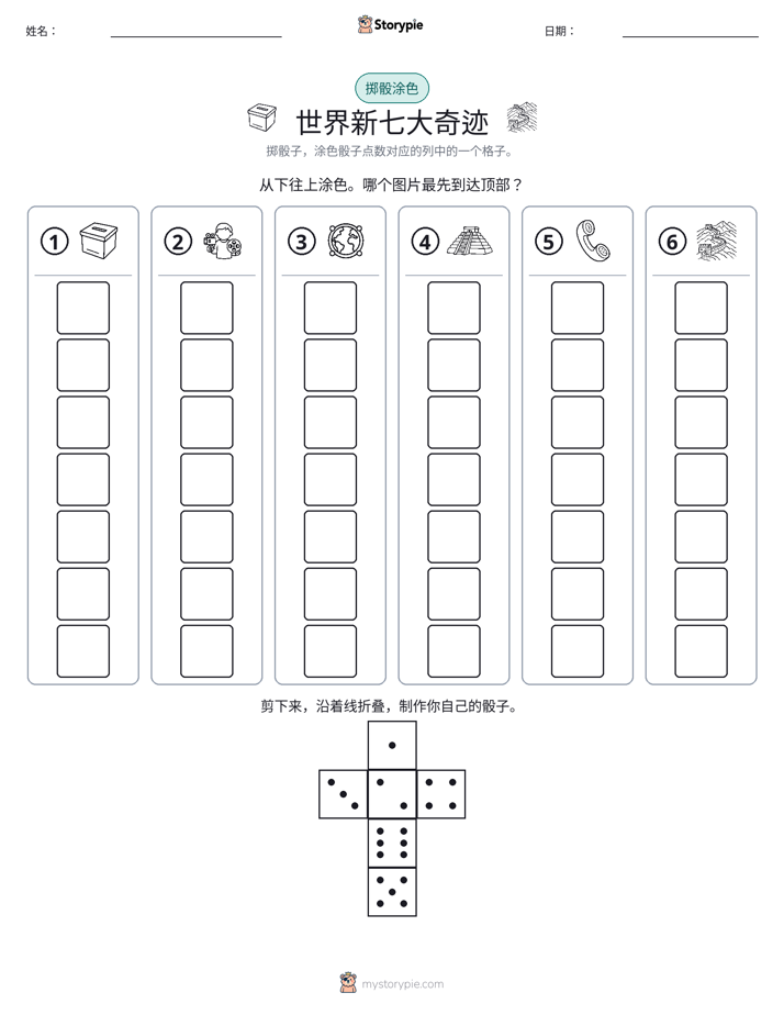 滚动与上色