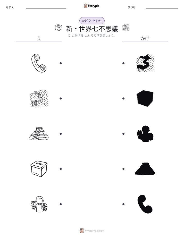 シャドウマッチ