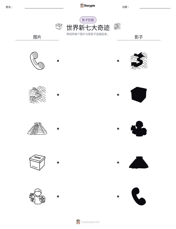 影子匹配