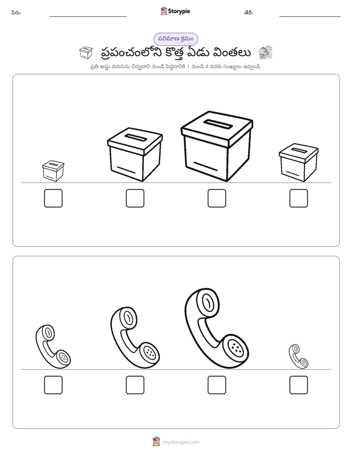 పరిమాణం క్రమం