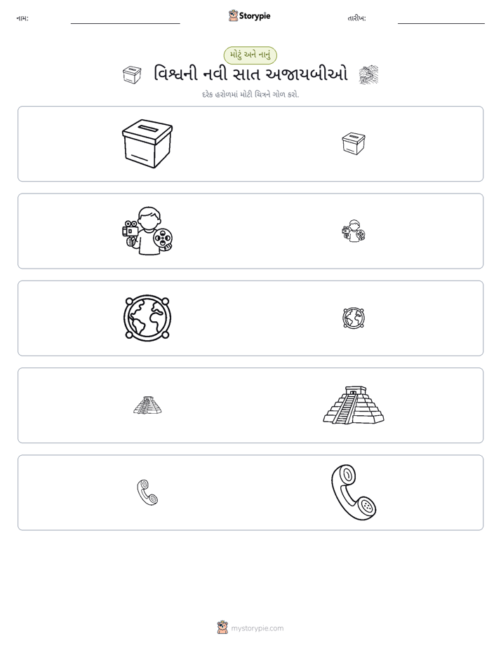 વર્ગીકરણ