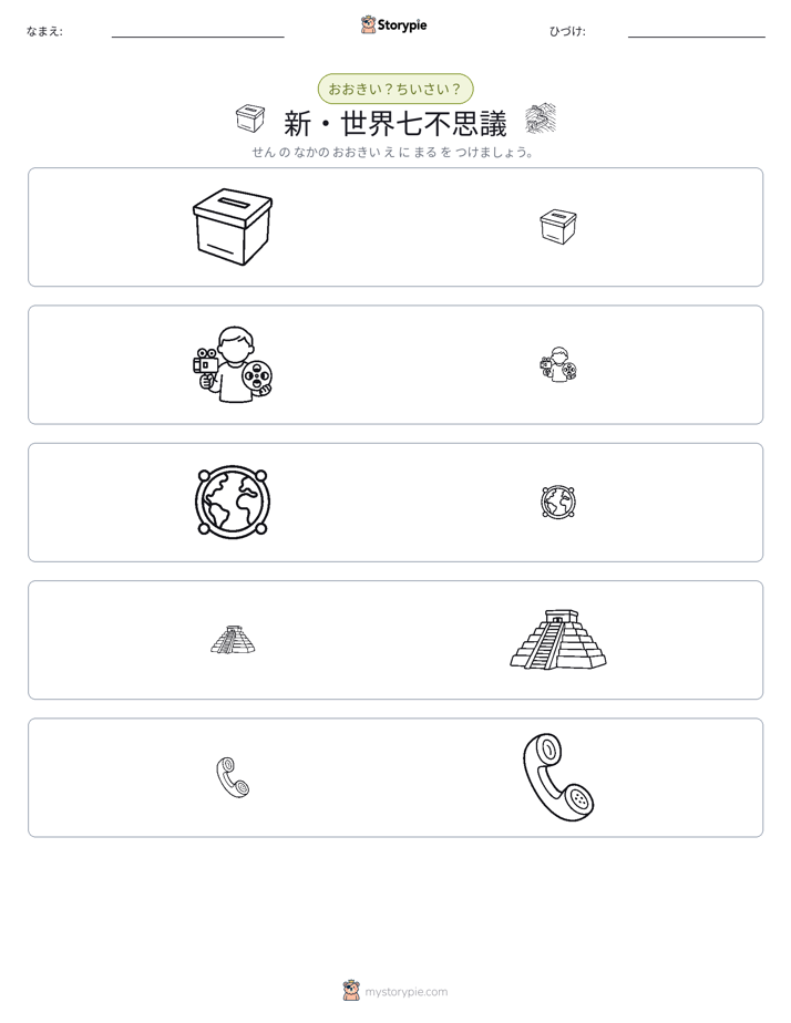 ソーティング