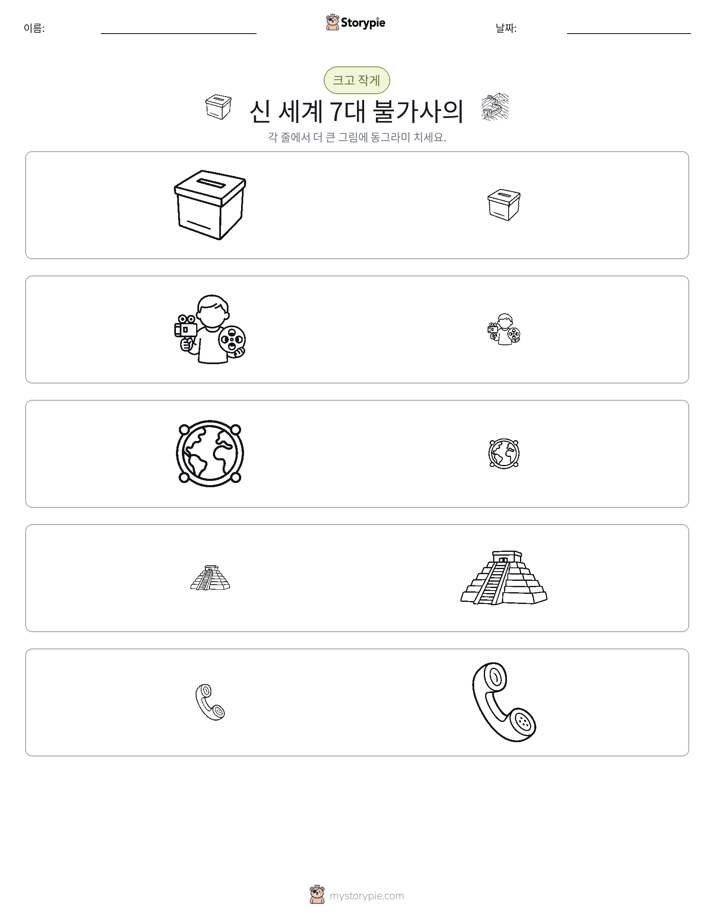 정렬