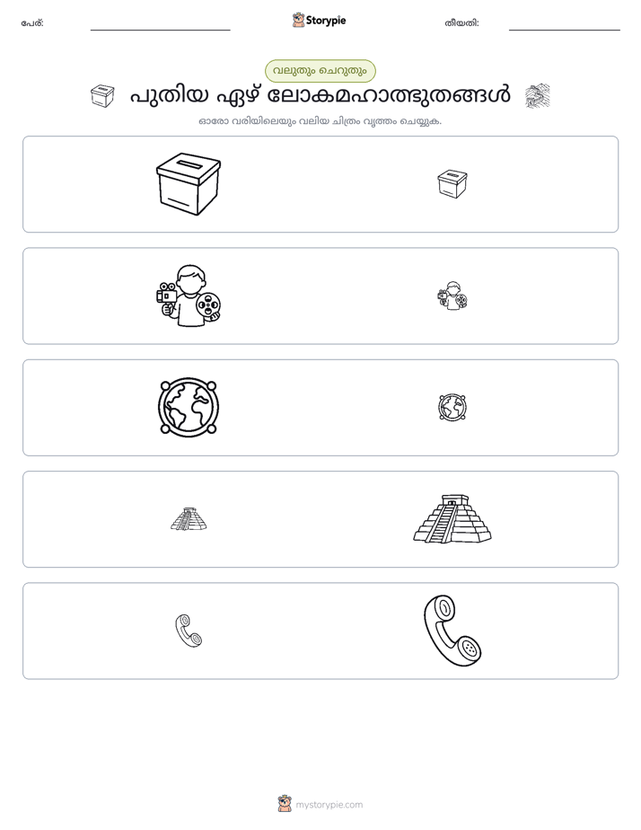 വകുപ്പാക്കൽ